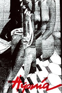Agonía (1985)