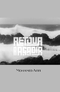 Al-‘Awdah li Agadir (2017)