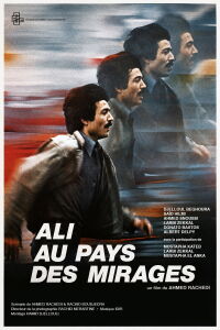 Ali in Wonderland (1980)