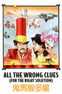 All the Wrong Clues (1981)