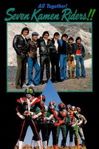 All Together! Seven Kamen Riders!! (1976)