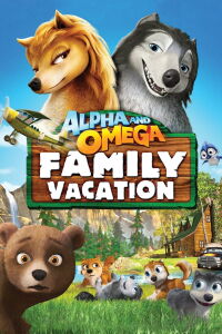 Alpha et Oméga 5 : Vacances en famille (2015)