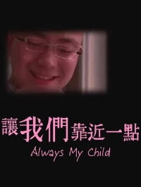 Always My Child (2011)