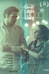 Amid Summer & Winter (2018)