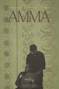AMMA (2025)