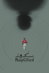Amplified (2024)