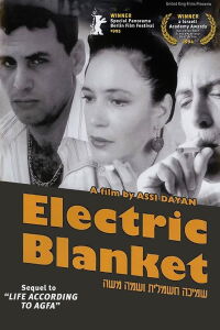 An Electric Blanket Named Moshe (1995)