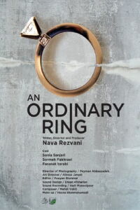 An Ordinary Ring (2022)