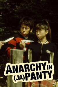 Anarchy in (Ja)Panty (1999)
