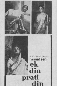 And Quiet Rolls the Dawn (1979)