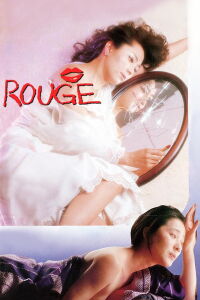 Angel Guts: Rouge (1984)