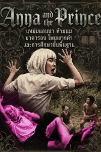 Anna and the Prince (2014)