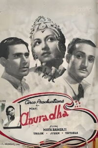 Anuradha (1940)