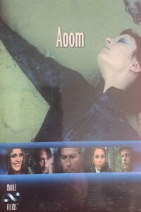Aoom (1970)