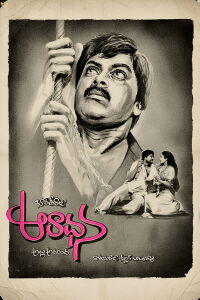 Aradhana (1987)