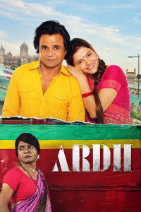 Ardh (2022)