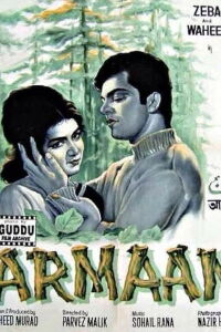 Armaan (1966)