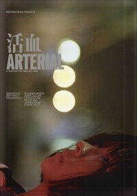 Arterial (2016)