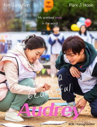 Audrey (2024)