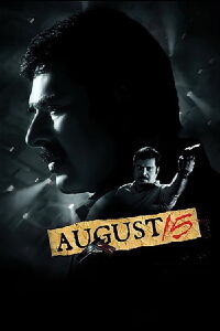 August 15 (2011)