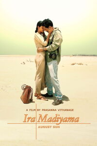 August Sun (2003)