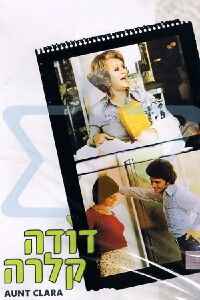 Aunt Clara (1977)