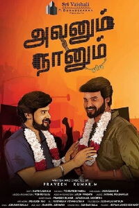 Avanum Nanum (2021)
