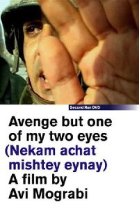Avenge But One of My Two Eyes (2005)