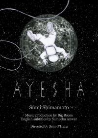 Ayesha (2018)