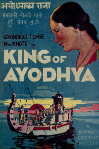 Ayodhyecha Raja (1932)