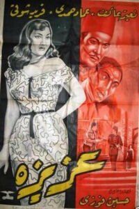 Aziza (1954)