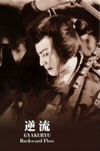 Backward Flow (1924)