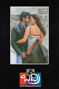 Badri (2000)