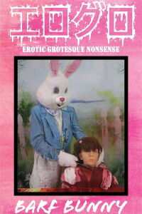 Barf Bunny (2021)