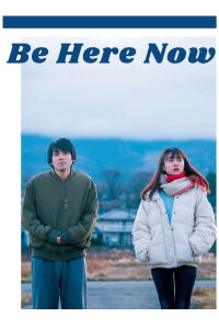Be Here Now (2023)