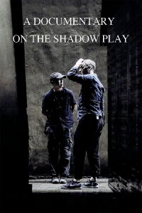 Behind the Dream: A Documentary on The Shadow Play (2018)