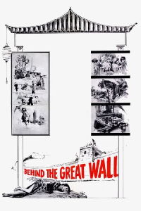 Behind the Great Wall (1958)