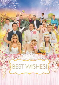 Best Wishes! (2018)
