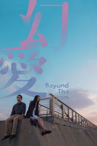 Beyond the Dream (2020)