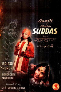 Bhakta Surdas (1942)