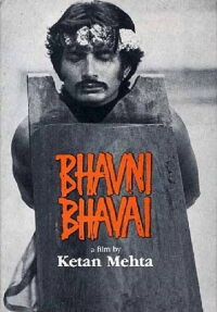 Bhavni Bhavai (1981)