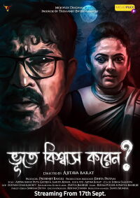 Bhoote Biswas Koren? (2022)