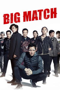 Big Match (2014)
