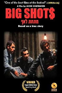 Big Shots (1982)