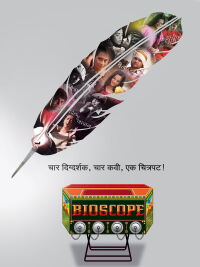 Bioscope (2015)