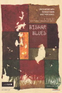 Bishar Blues (2006)