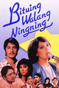 Bituing Walang Ningning (1985)