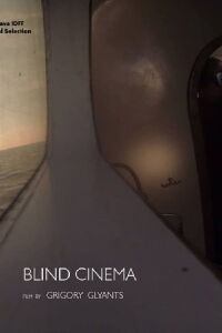 Blind Cinema (2017)