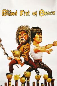 Blind Fist of Bruce (1979)