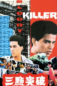 Bloody Killer (1989)